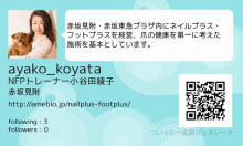 爪の悩みを解消！ネイルサロンオーナーのブログ